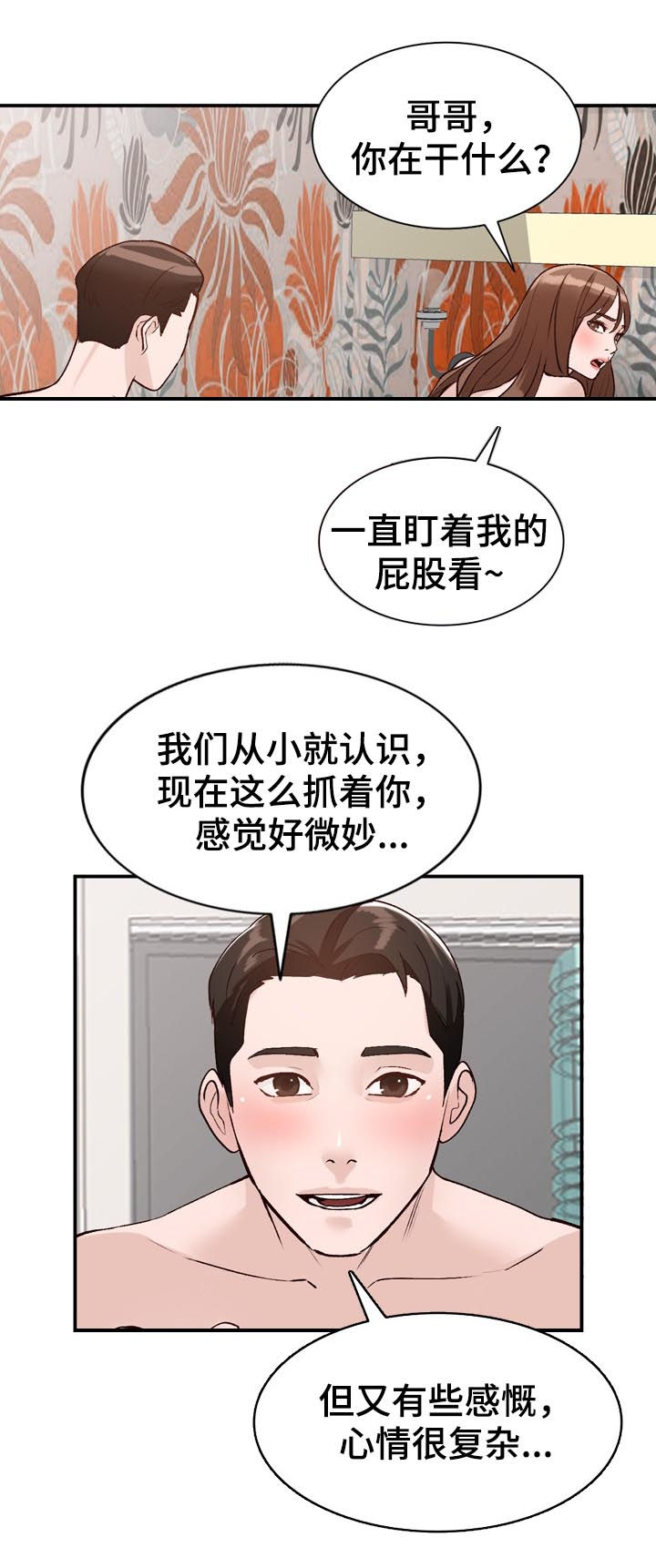 逐步掌握漫画,第29章：改期2图