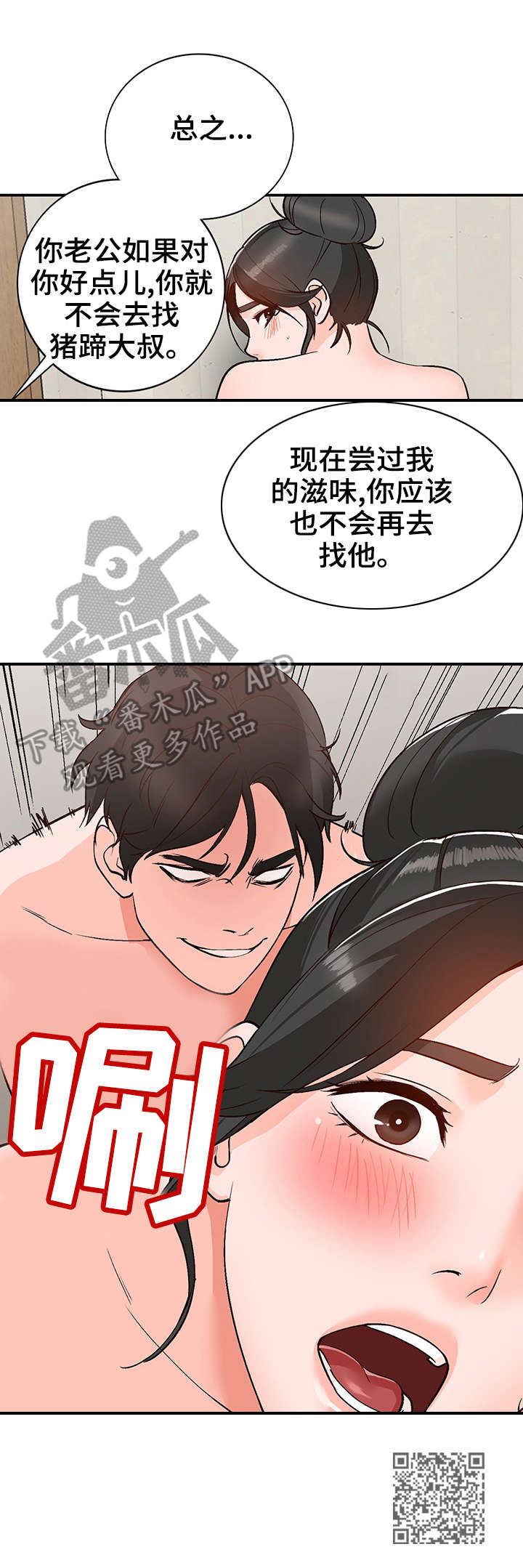 逐步掌握漫画,第11章：表现5图