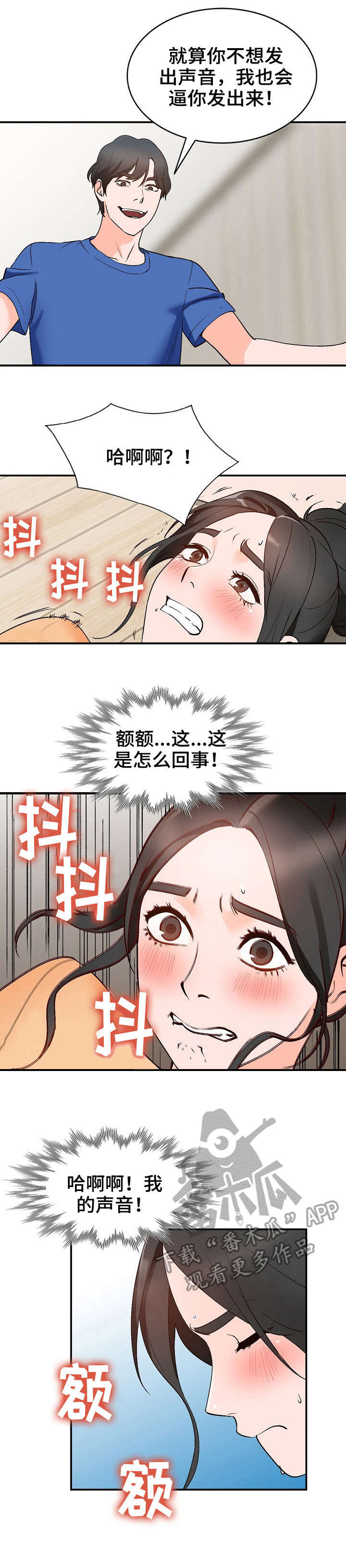 逐步掌握漫画,第16章：憋着1图