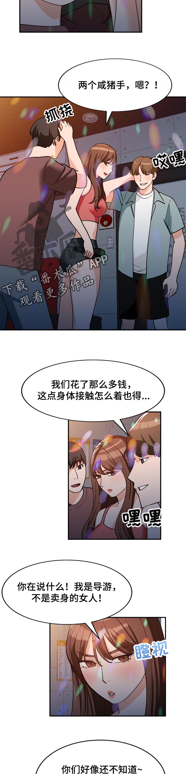 逐步掌握漫画,第56章：服务5图