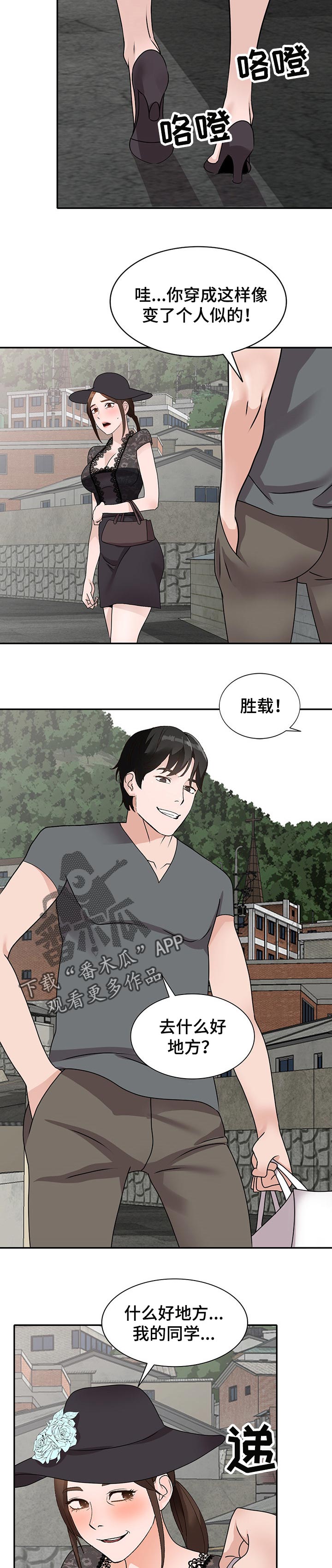 逐步结转分步法和平行结转分步法漫画,第75章：不为人知的交易1图