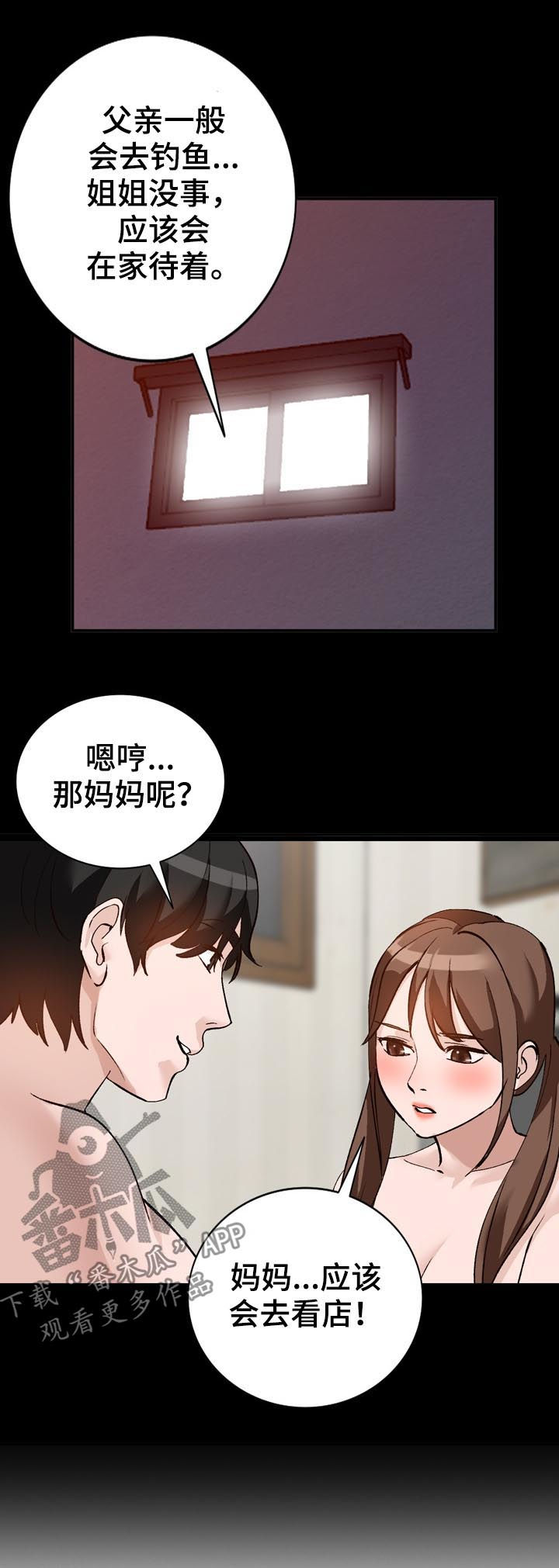 逐步掌握漫画,第28章：本行4图