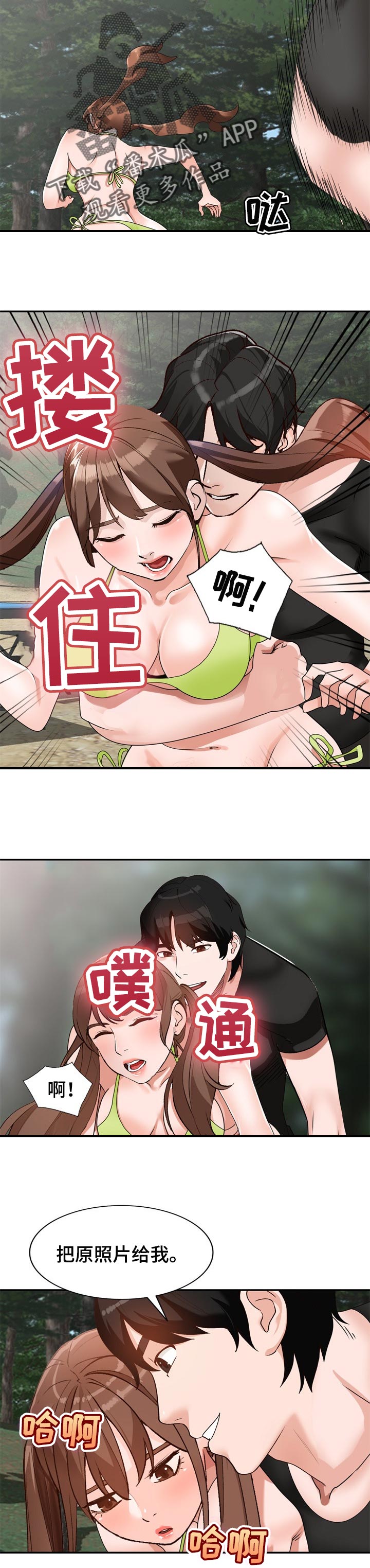 逐步掌握漫画,第64章：久违重逢3图