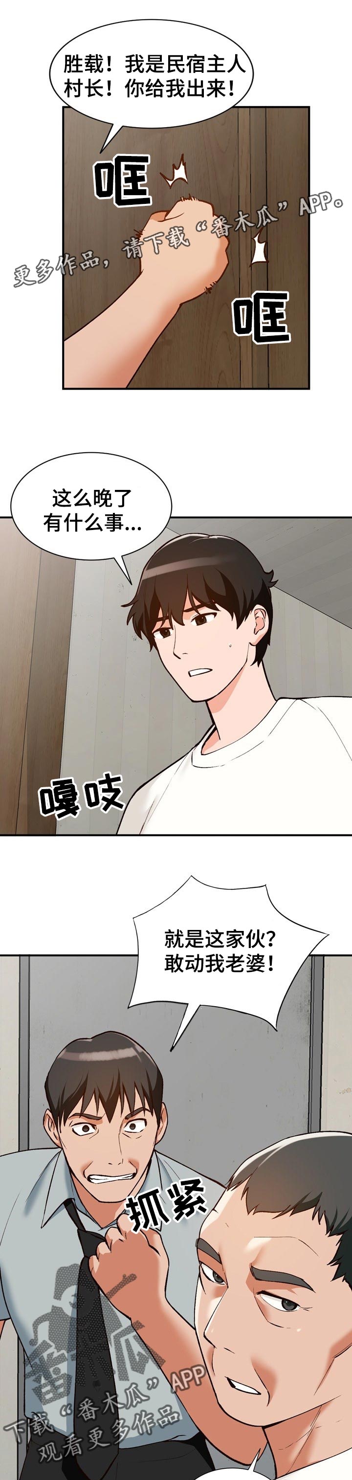 逐步掌握漫画,第48章：更好的方法1图
