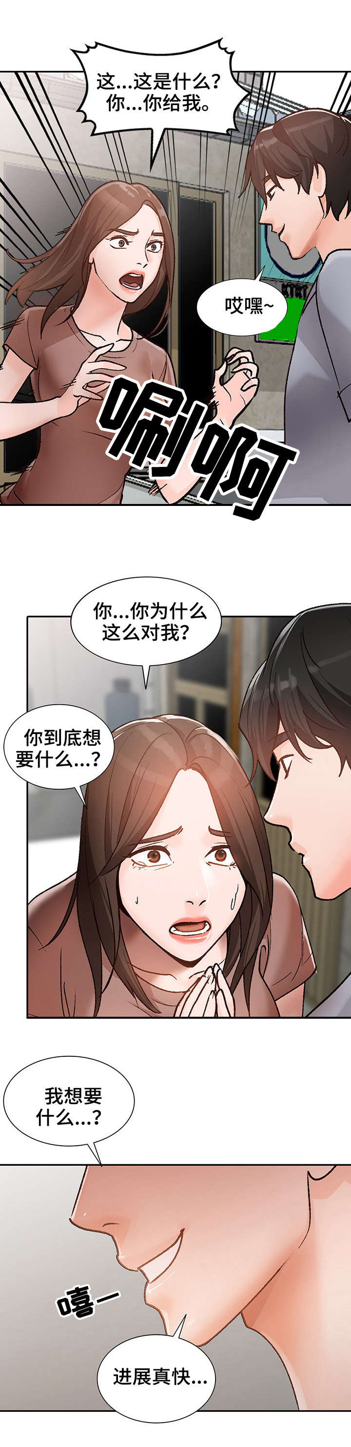 逐步掌握漫画,第2章：视频3图