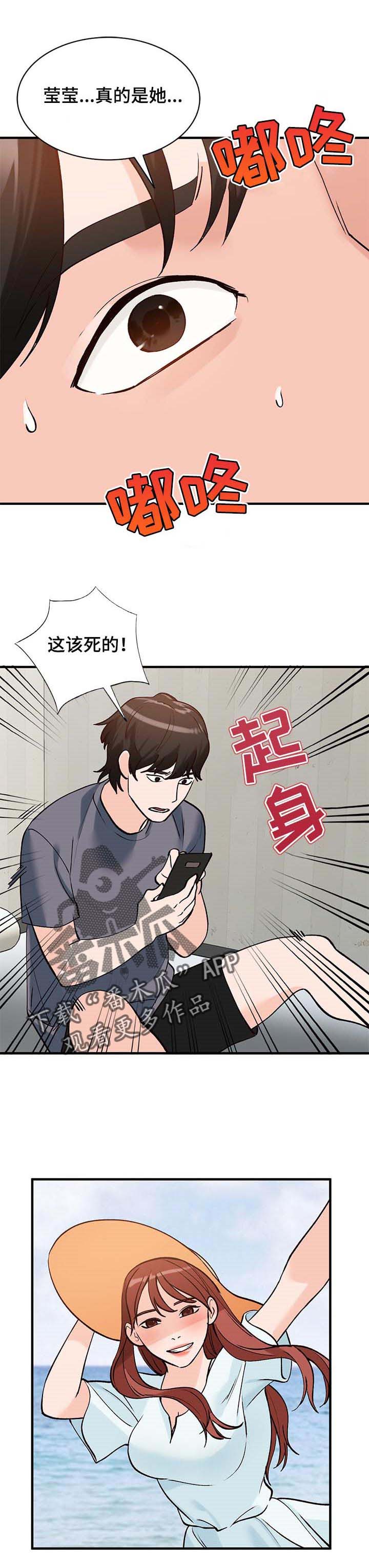 逐步掌握漫画,第40章：聚会3图