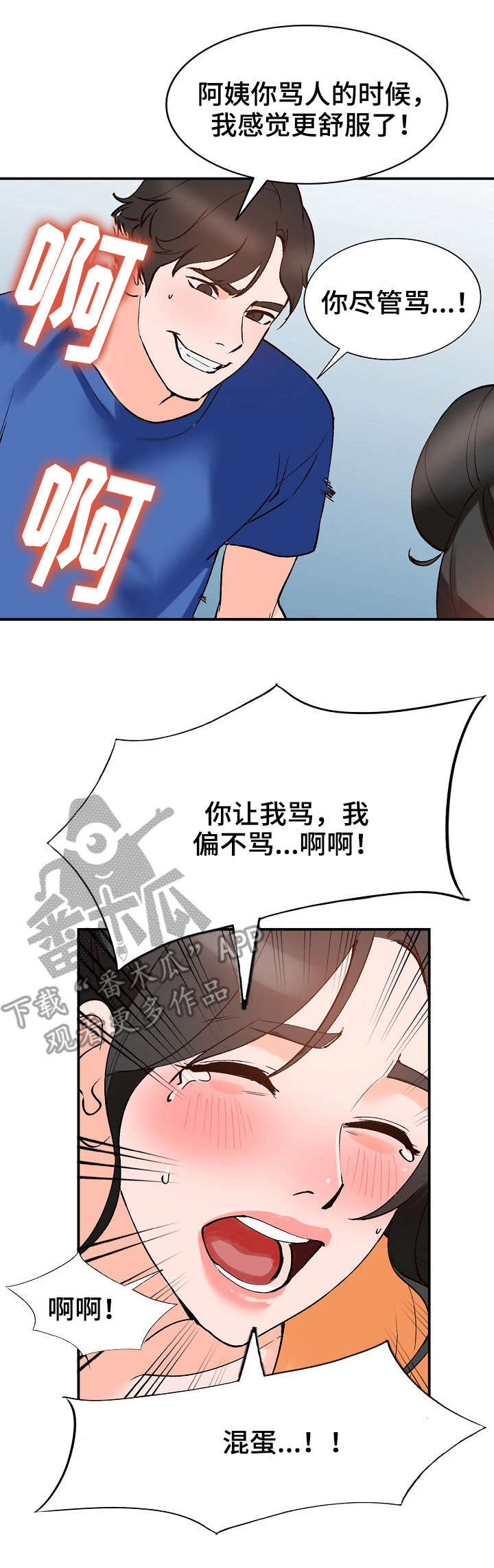 逐步掌握漫画,第17章：计划2图
