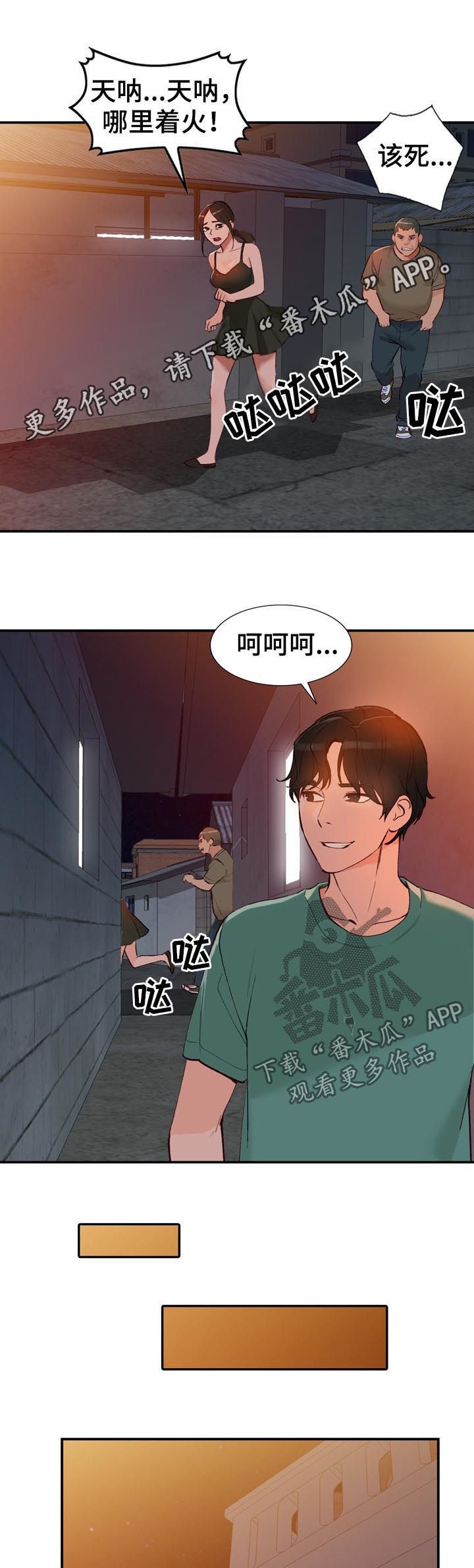 逐步掌握漫画,第24章：代替1图