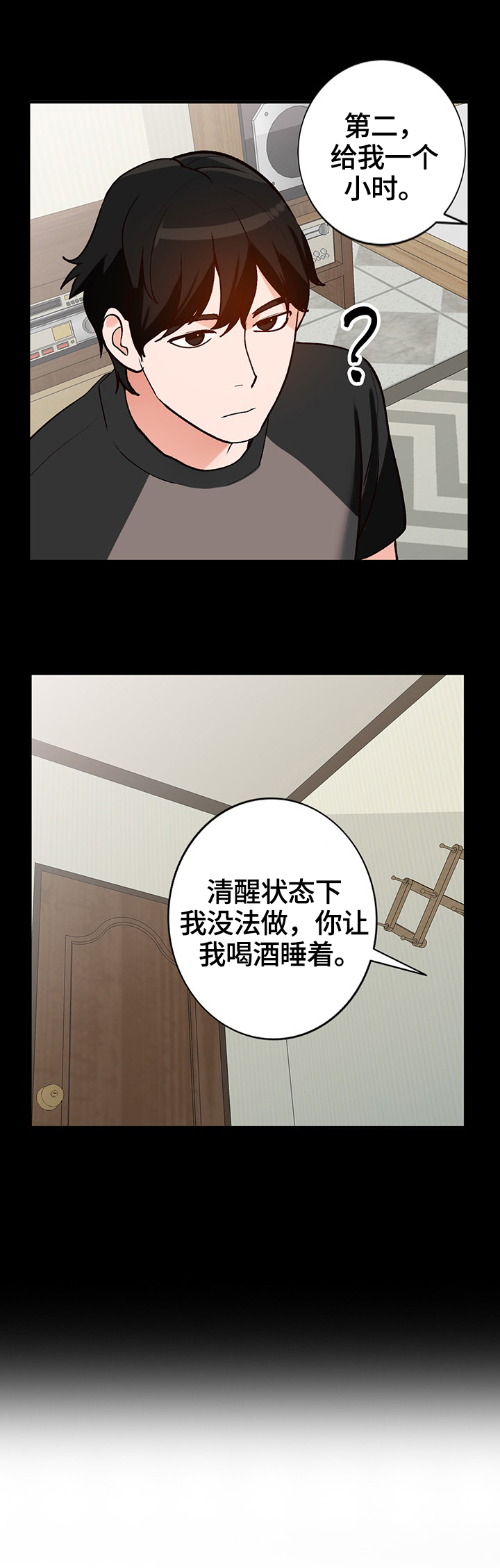 逐步掌握漫画,第34章：应对方式3图