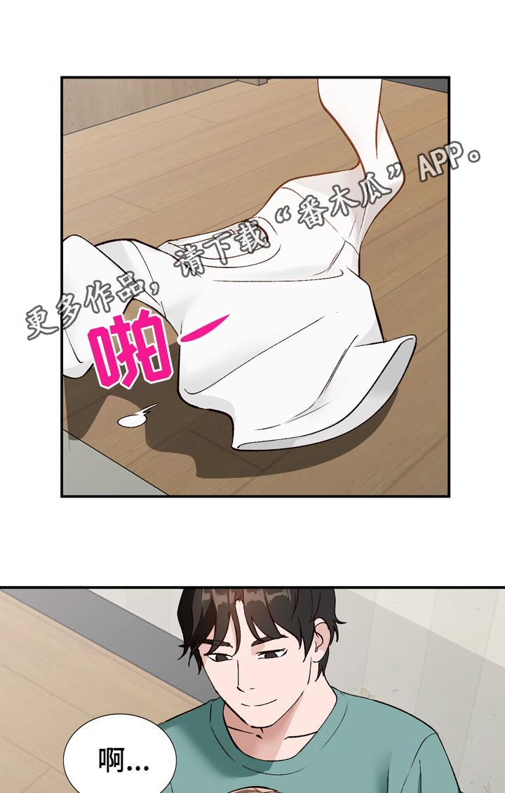 逐步掌握漫画,第26章：攀比1图