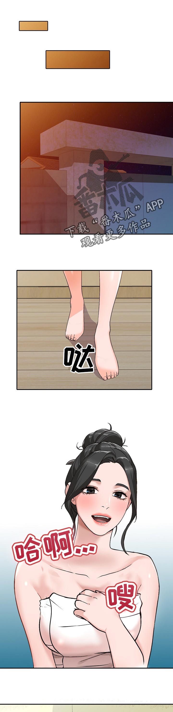 逐步掌握漫画,第66章：好久不见1图