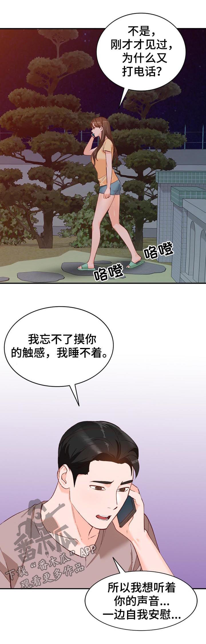 逐步掌握漫画,第24章：代替4图