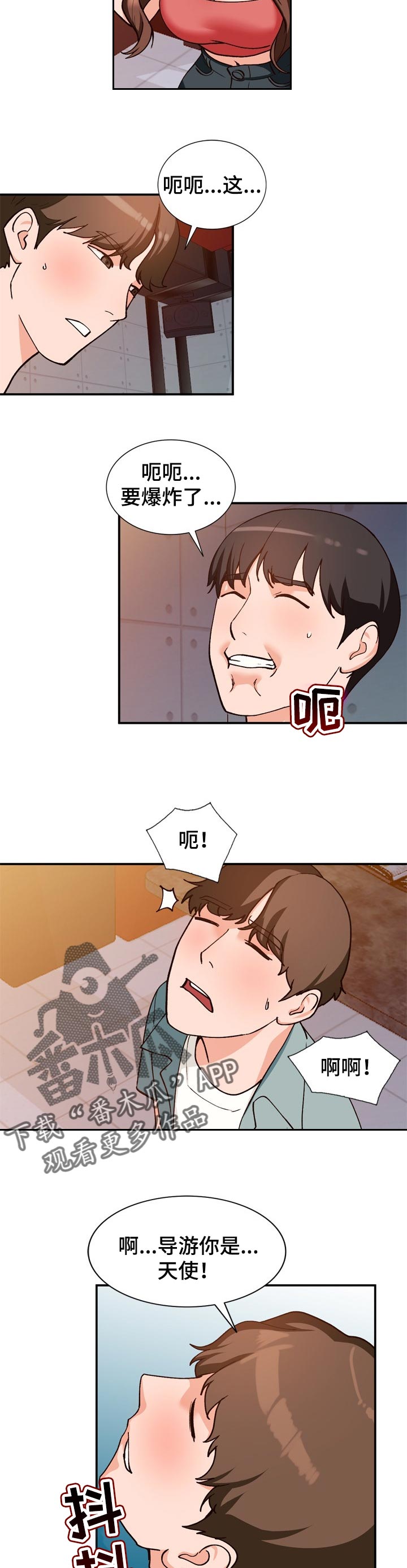 逐步掌握漫画,第57章：奖励2图