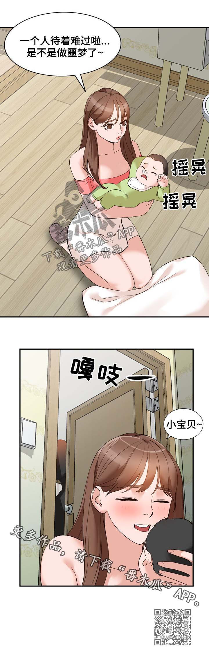 逐步掌握漫画,第21章：弟弟3图