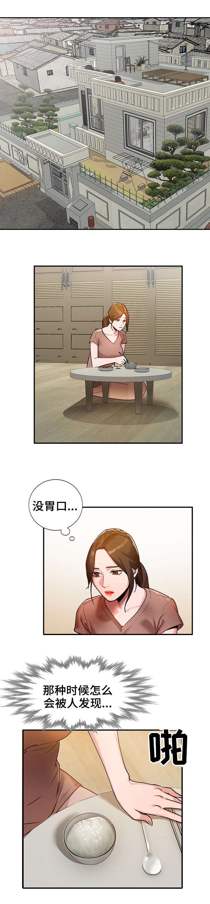 逐步掌握漫画,第3章：把柄2图