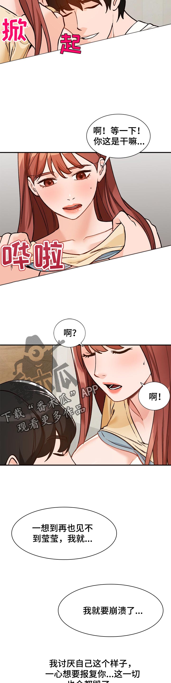 逐步掌握漫画,第43章：怀里2图