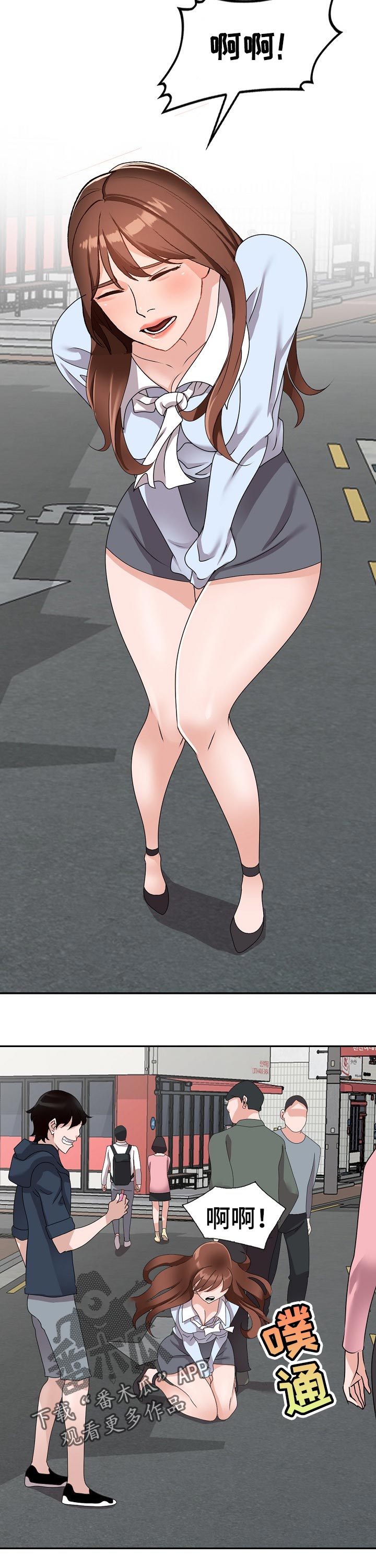 逐步掌握漫画,第84章：跟踪5图