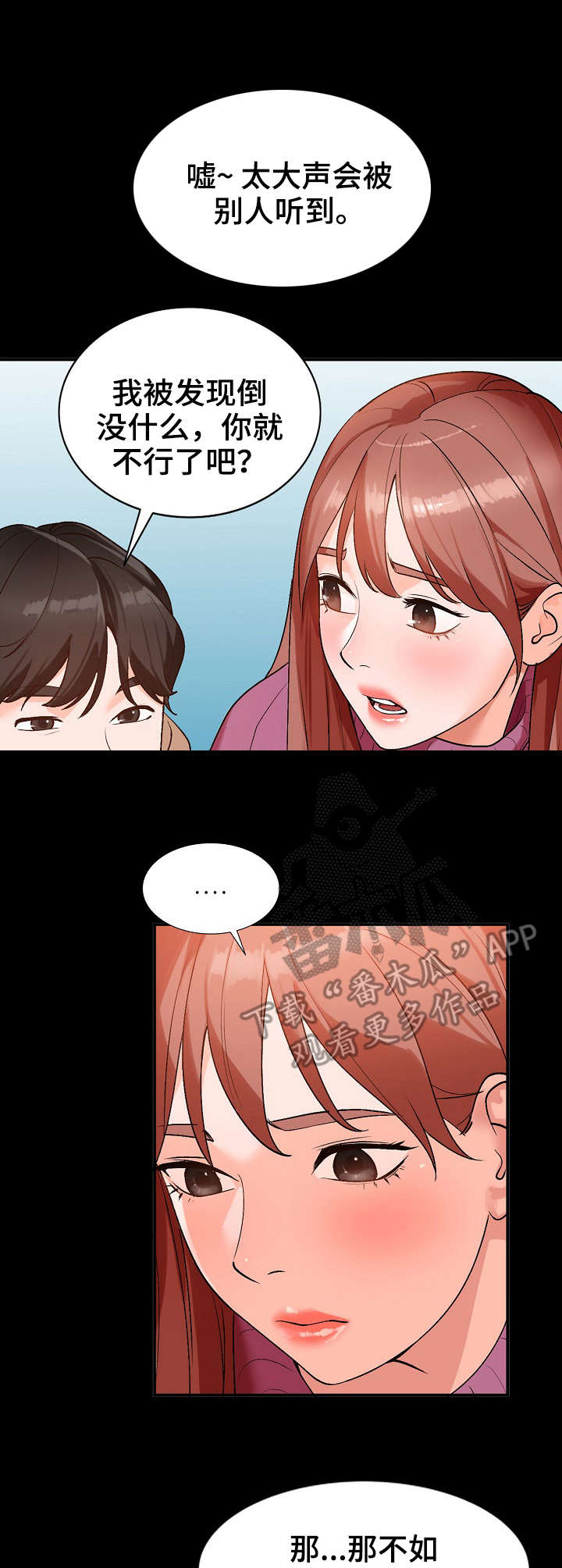 逐步掌握漫画,第14章：耍人3图