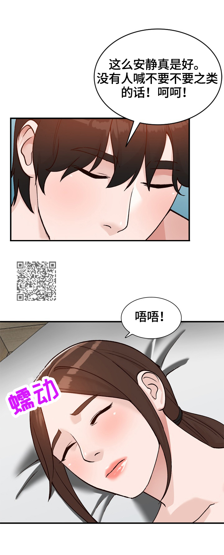 逐步掌握漫画,第35章：绅士3图
