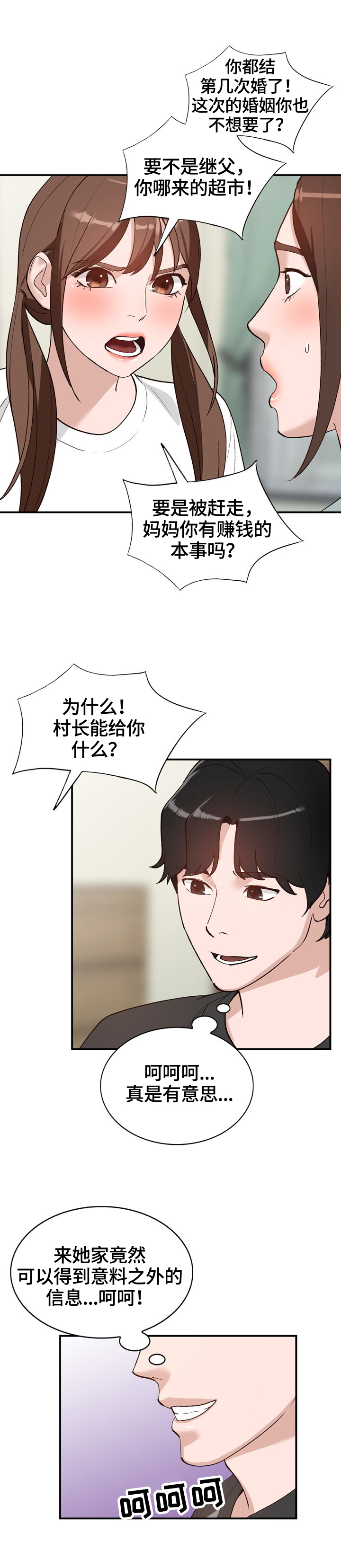 逐步掌握漫画,第31章：条件1图
