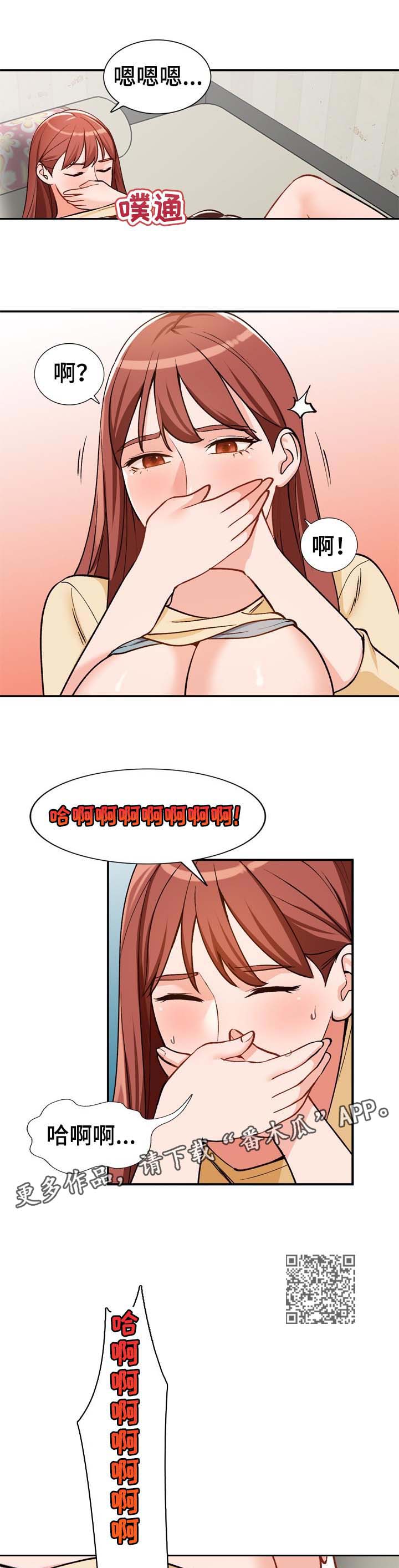 逐步掌握漫画,第43章：怀里3图