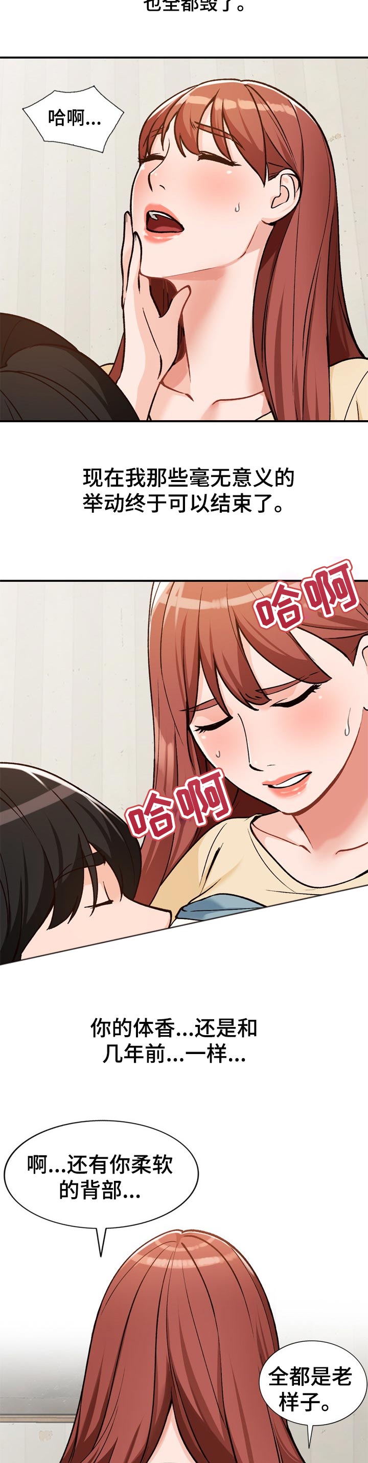 逐步掌握漫画,第43章：怀里3图