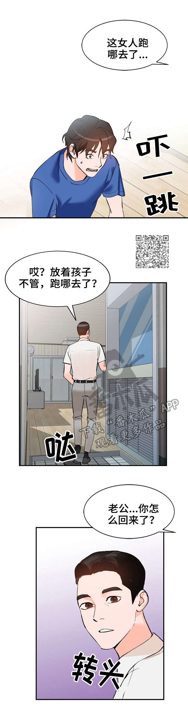 逐步掌握漫画,第16章：憋着5图