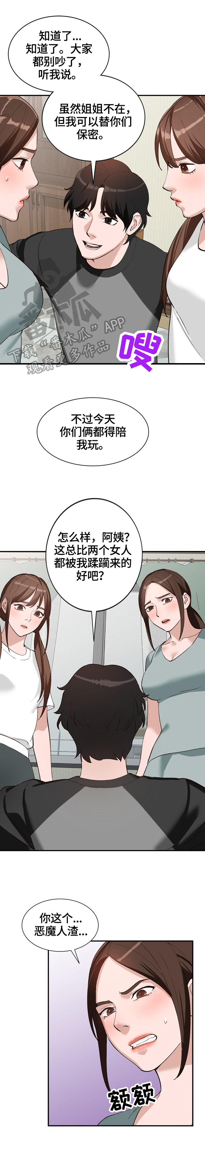 逐步掌握漫画,第31章：条件2图