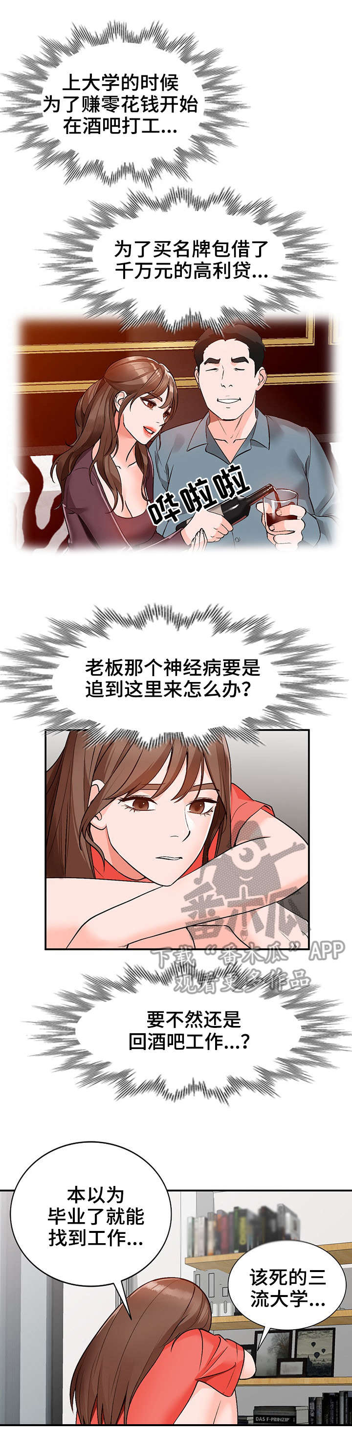 逐步掌握漫画,第12章：仓库3图