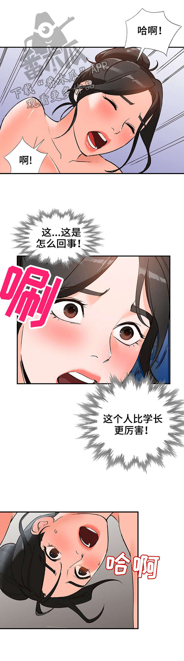 逐步掌握漫画,第11章：表现3图
