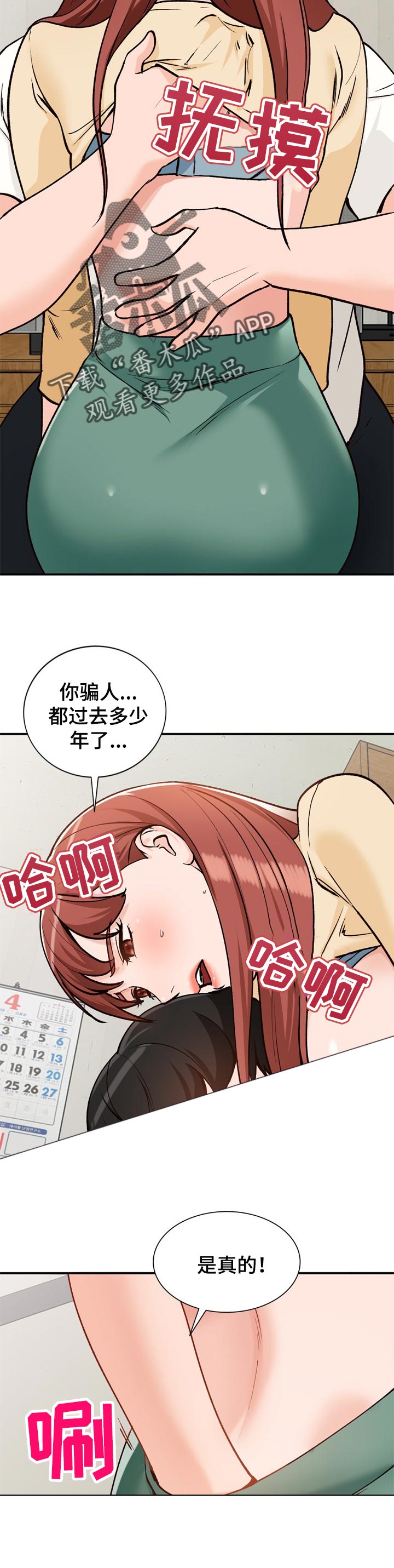 逐步掌握漫画,第43章：怀里4图