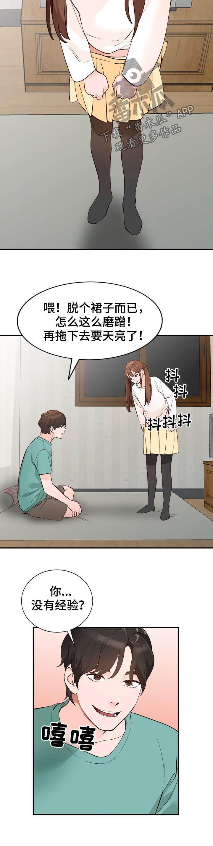 逐步掌握漫画,第25章：教学2图