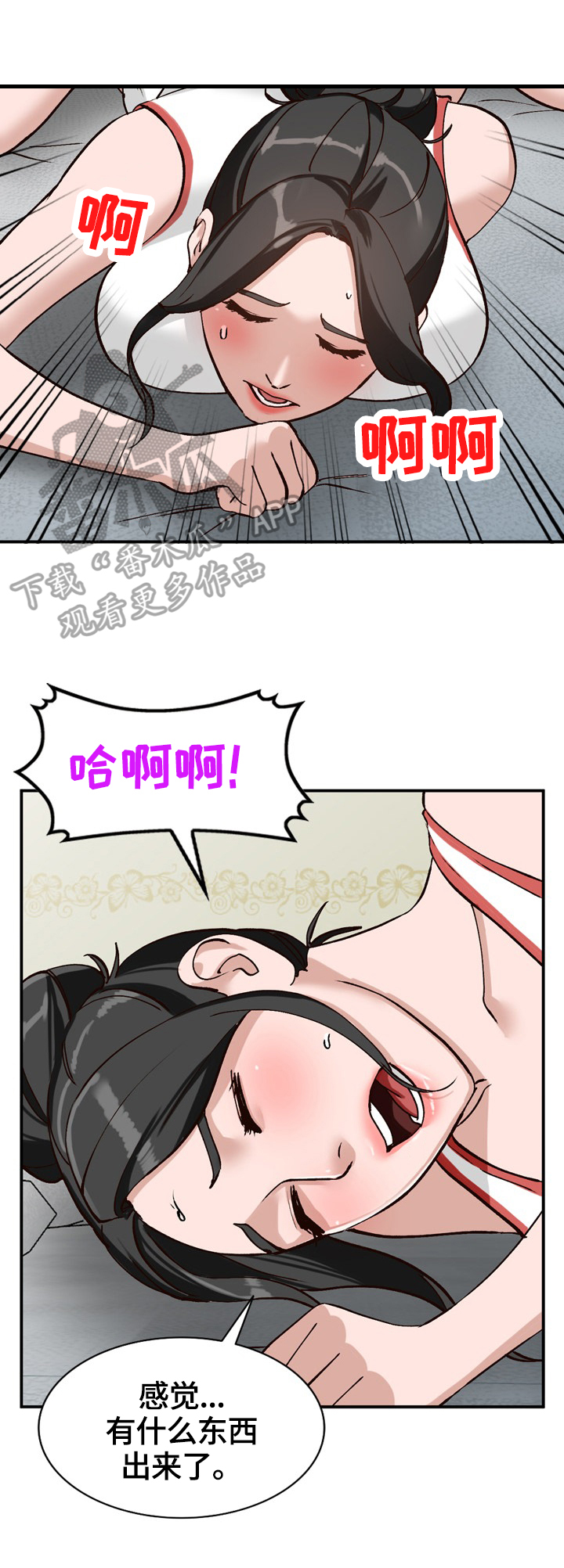 穿越小皇帝逐步掌握朝政漫画,第32章：运气好2图