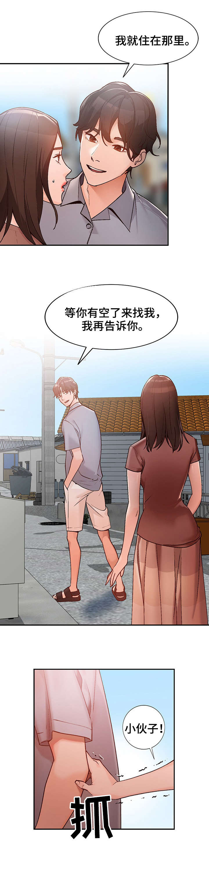 逐步掌握漫画,第2章：视频5图