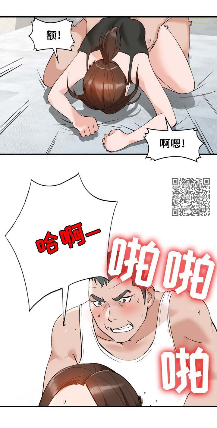 逐步建仓漫画,第20章：归还2图
