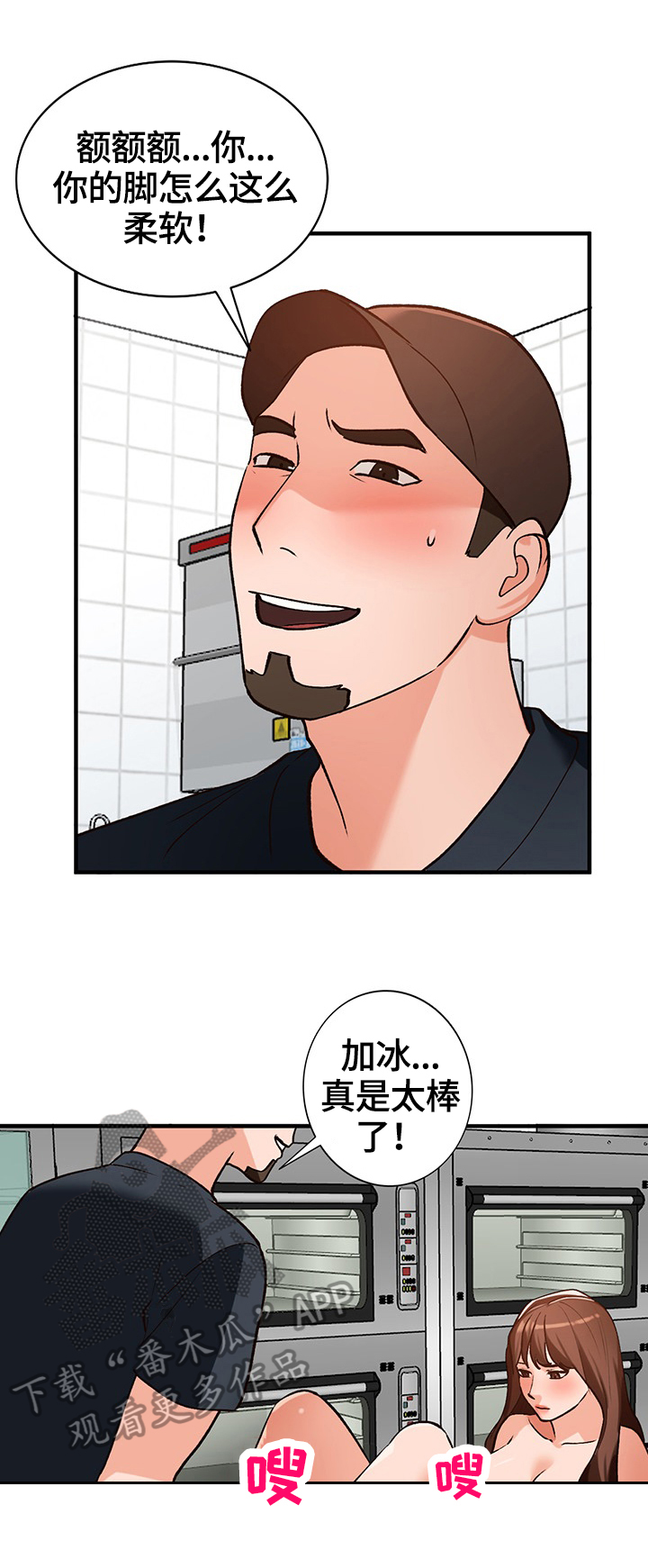 逐步掌握漫画,第34章：应对方式3图