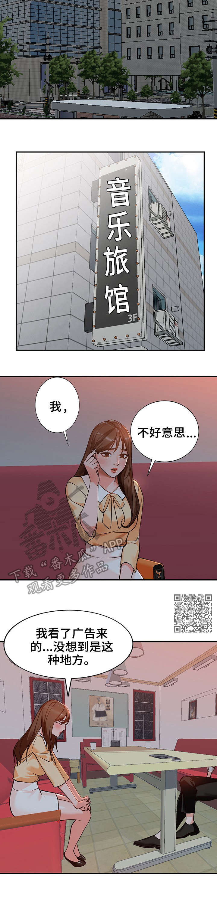 逐步掌握漫画,第8章：疯子1图