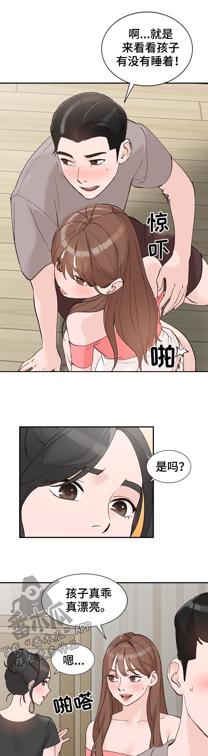 逐步掌握漫画,第22章：把柄4图
