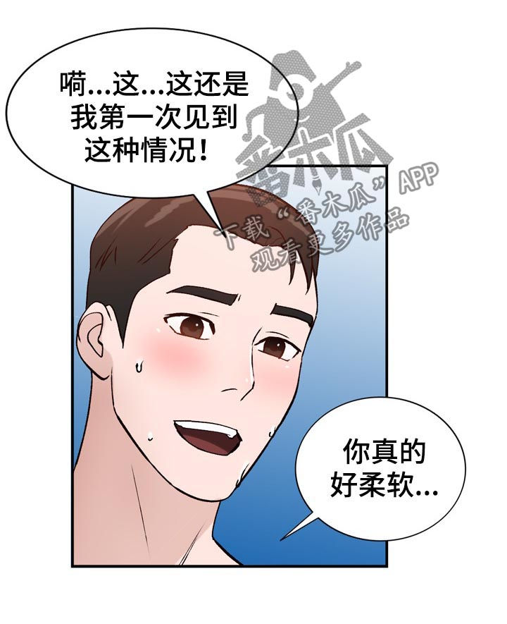 逐步掌握漫画,第29章：改期1图