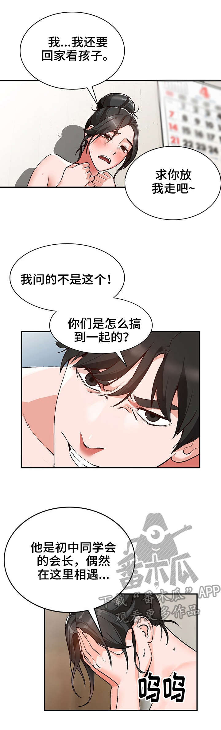 逐步掌握漫画,第11章：表现1图