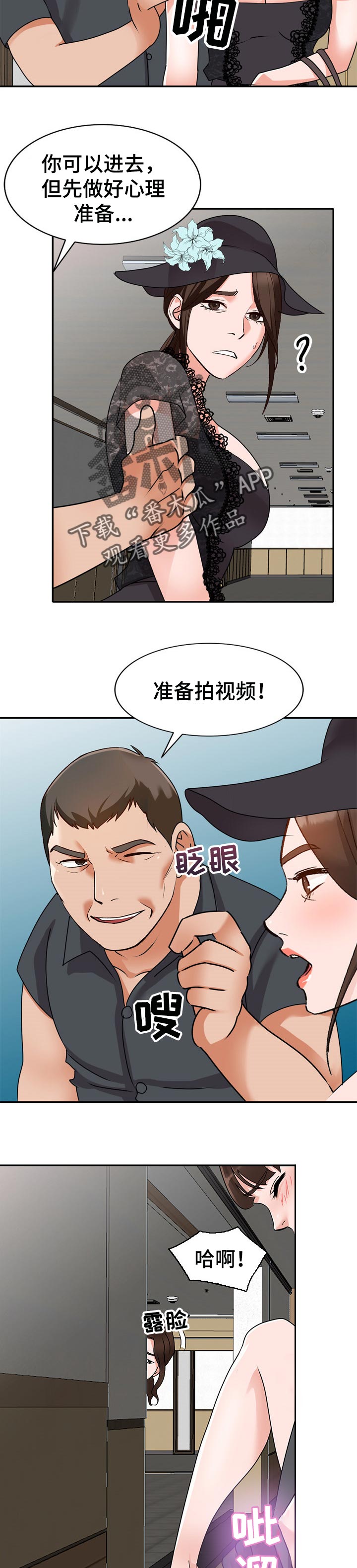 逐步掌握漫画,第78章：服务2图