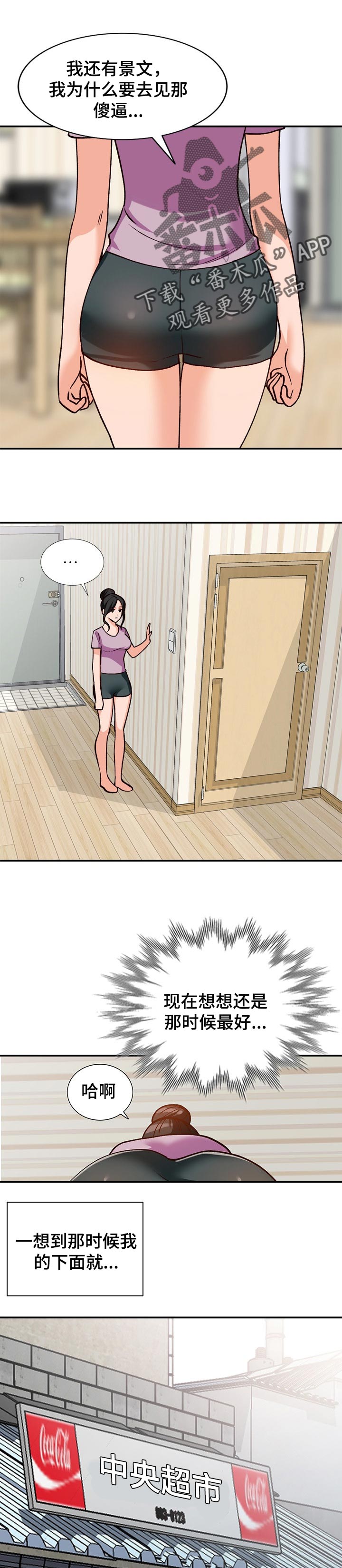 逐步掌握漫画,第55章：久违重逢1图