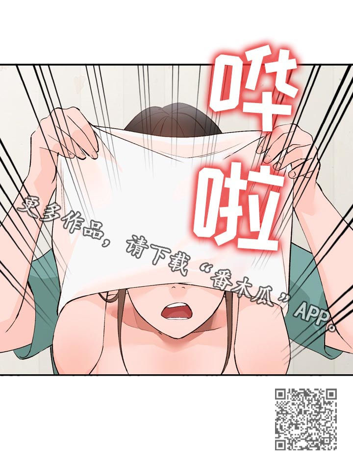 逐步掌握感情的主动权漫画,第25章：教学5图