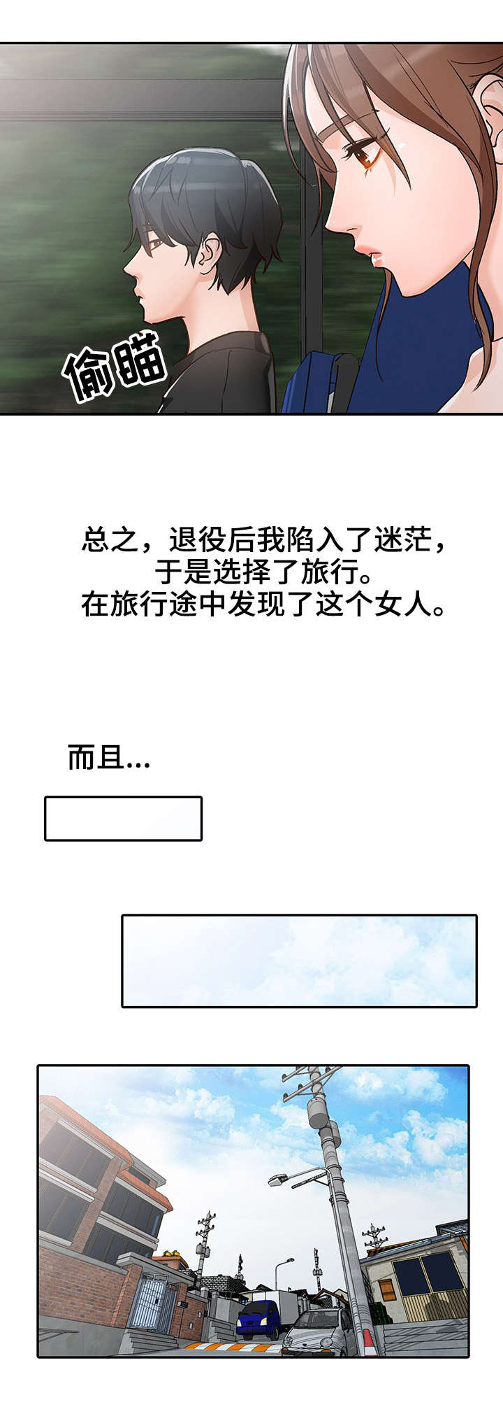 逐步掌握漫画,第1章：相似4图