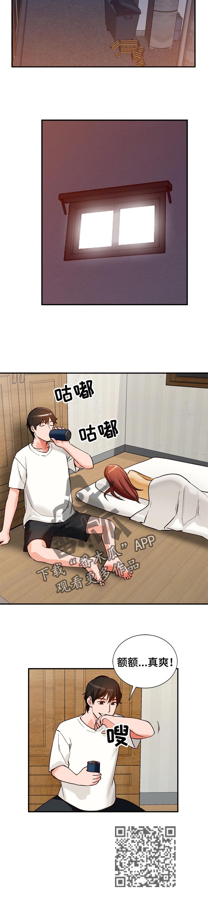 逐步掌握漫画,第47章：更好的办法5图