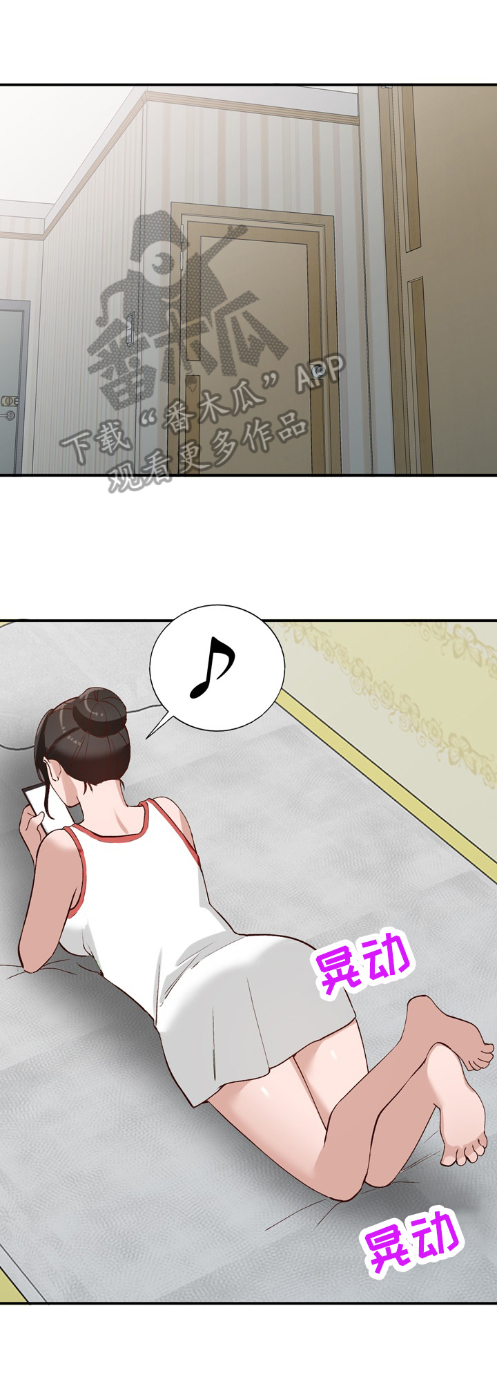 逐步掌握漫画,第32章：运气好1图