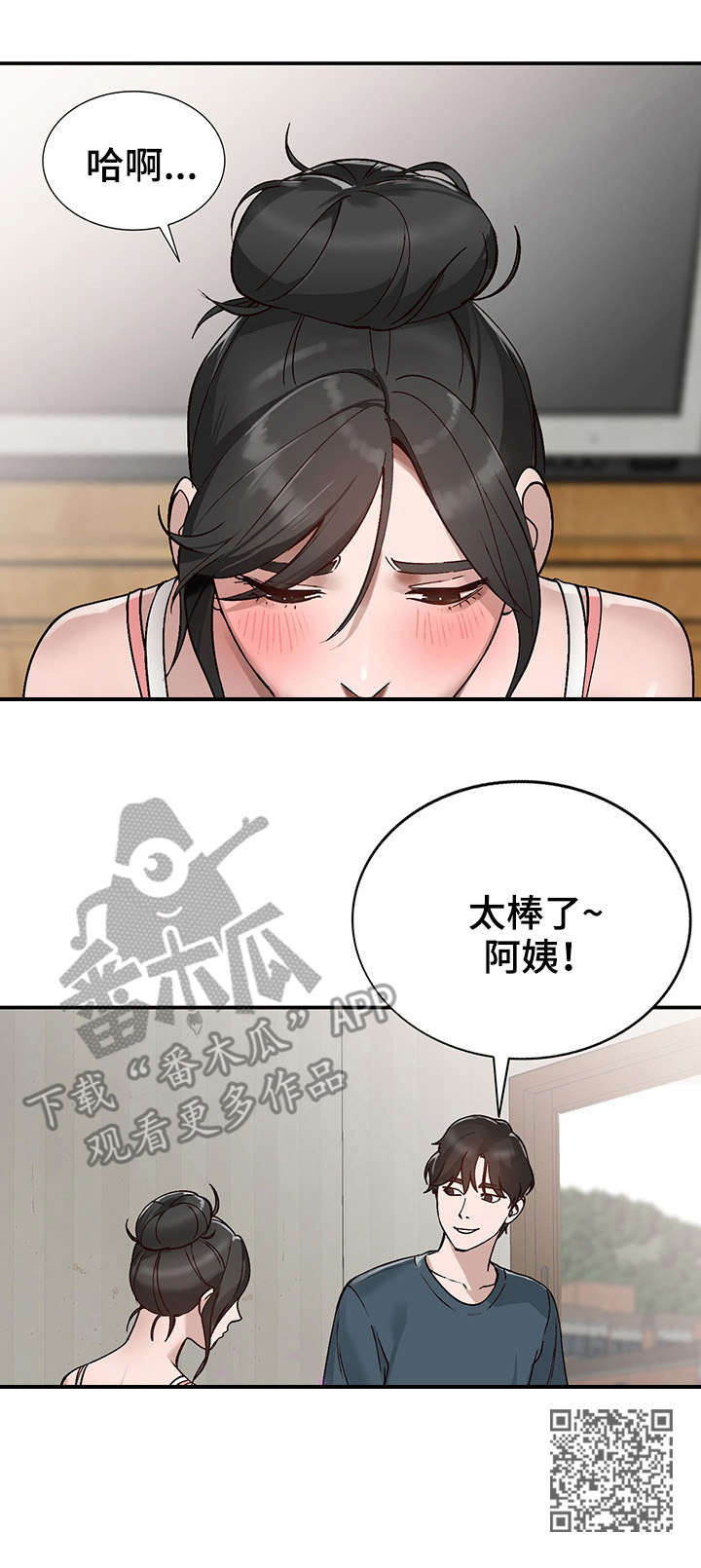 逐步掌握规范书写漫画,第10章：脚丫5图
