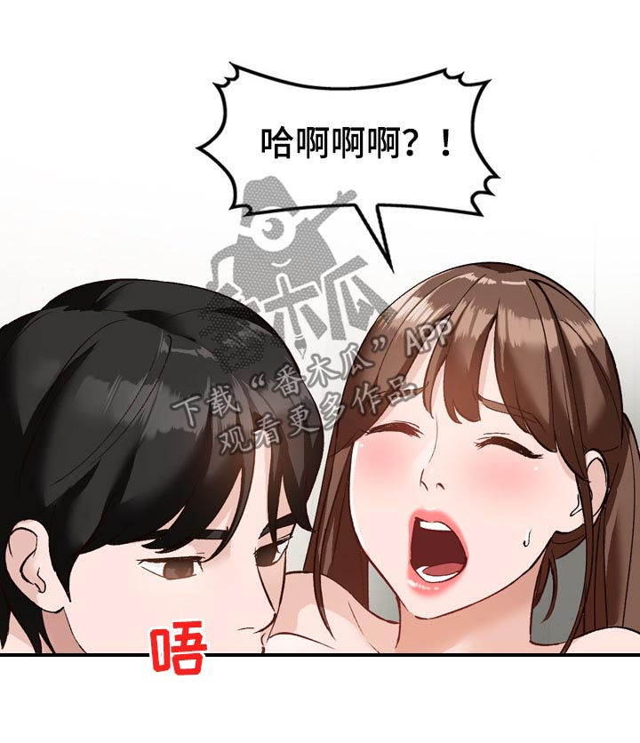 逐步掌握漫画,第26章：攀比5图