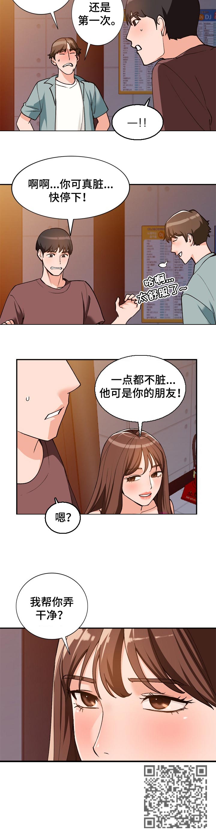 逐步掌握漫画,第57章：奖励4图