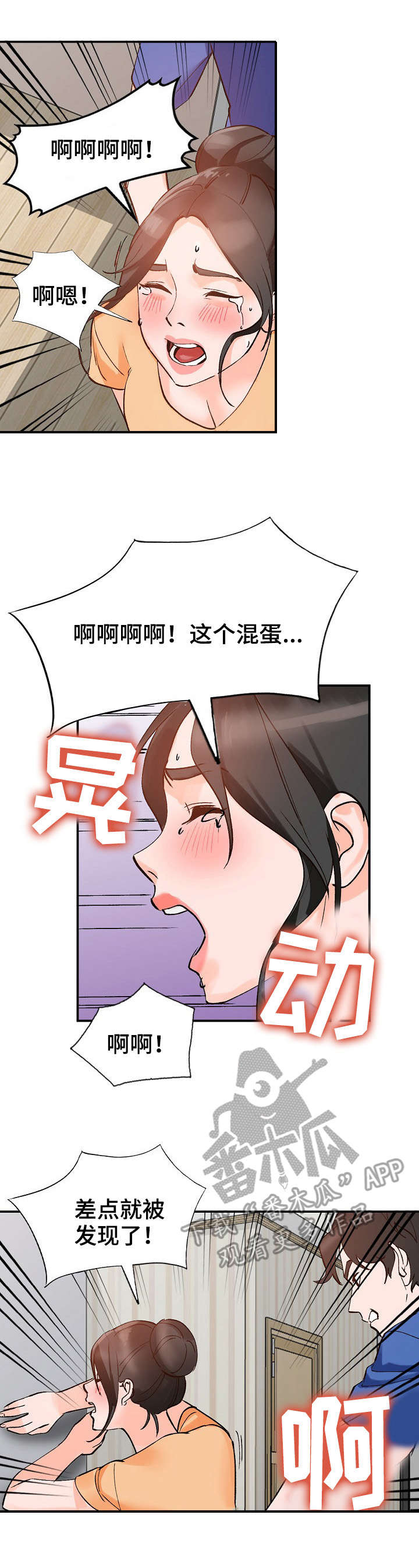 逐步掌握漫画,第17章：计划1图